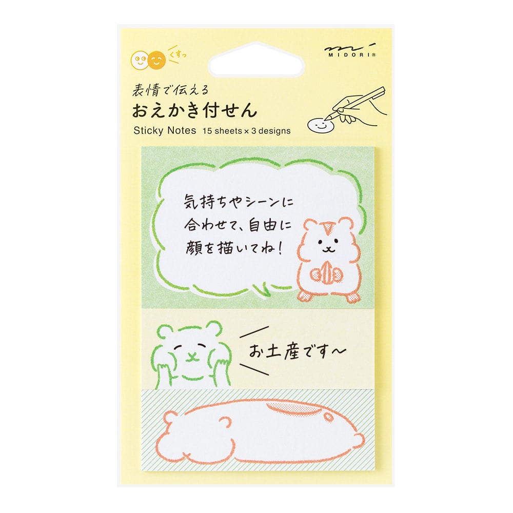 デザインフィル 付せん紙 おえかき ハムスター柄 1パック