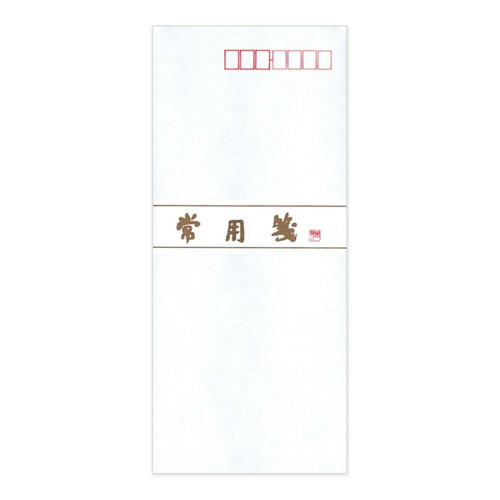 ミドリ 封筒 常用 10枚