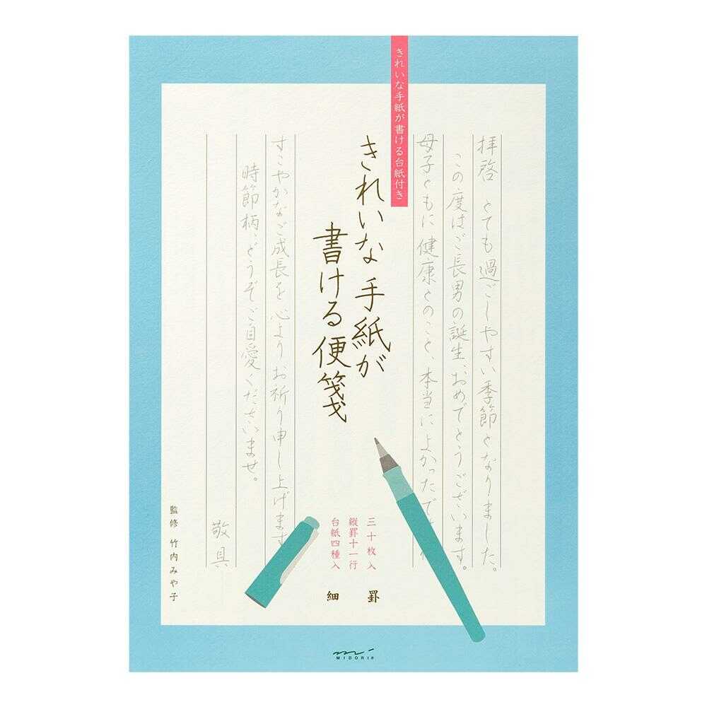 ミドリ きれいな手紙が書ける便箋（細罫） 1冊30枚
