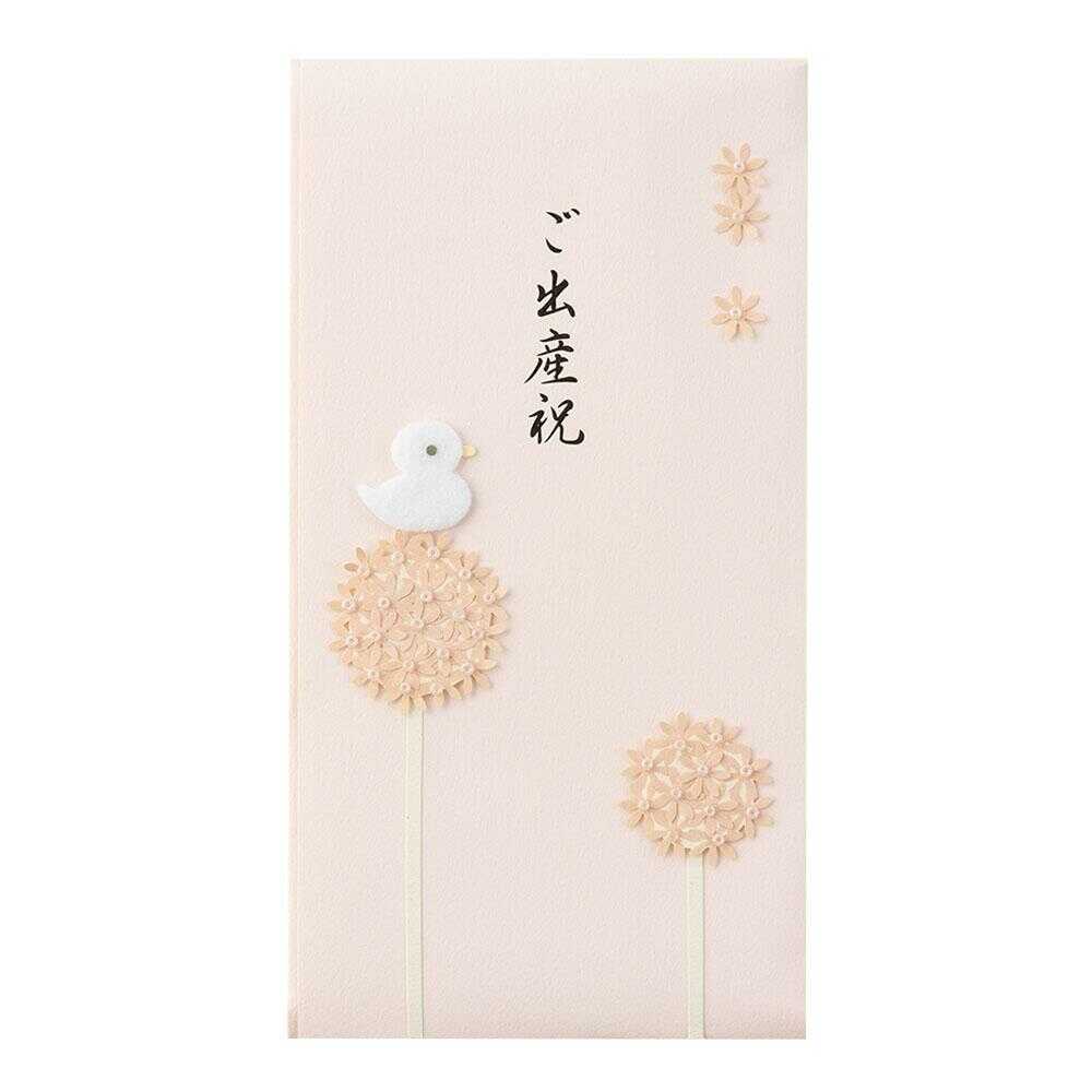 ミドリ 金封 ご出産祝 ピンク 1枚(中袋付)