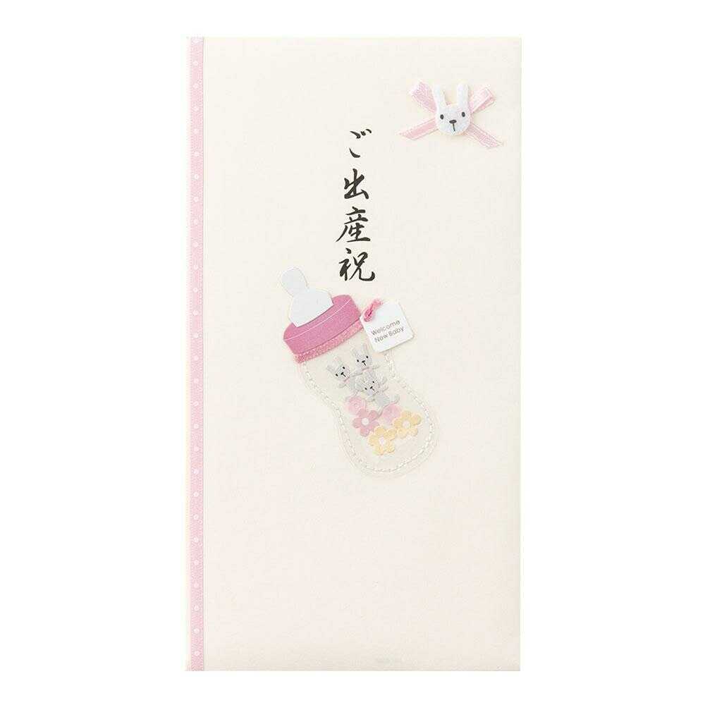 ミドリ 金封 ご出産祝 哺乳瓶柄 ピンク 1枚(中袋付)