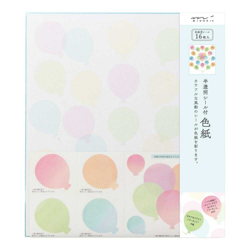 ミドリ カラー色紙 寄せ書きシール付 半透明 風船柄 1枚