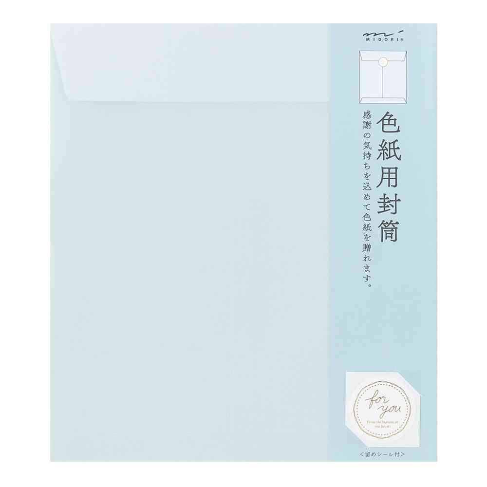 ミドリ カラー色紙用封筒 水色 1個