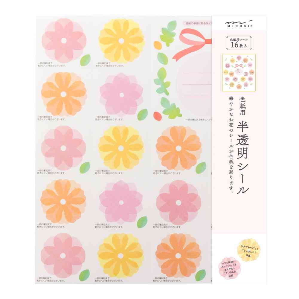 ミドリ カラー色紙用シール 半透明 花柄 タイトルシール:1枚入、記入用シール:16枚入個