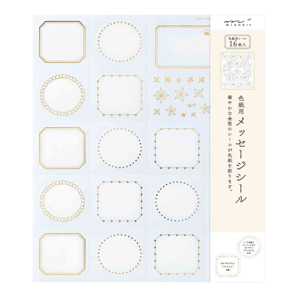 ミドリ カラー色紙用シール 箔 星柄 水色 タイトルシール／1枚入 記入用シール／16枚入