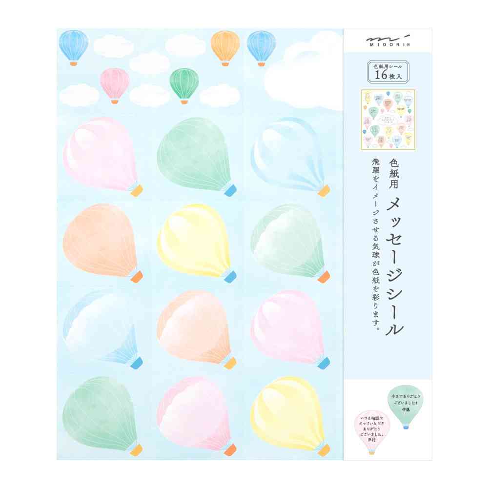 ミドリ カラー色紙用シール 気球柄 タイトルシール／1枚入 記入用シール／16枚入