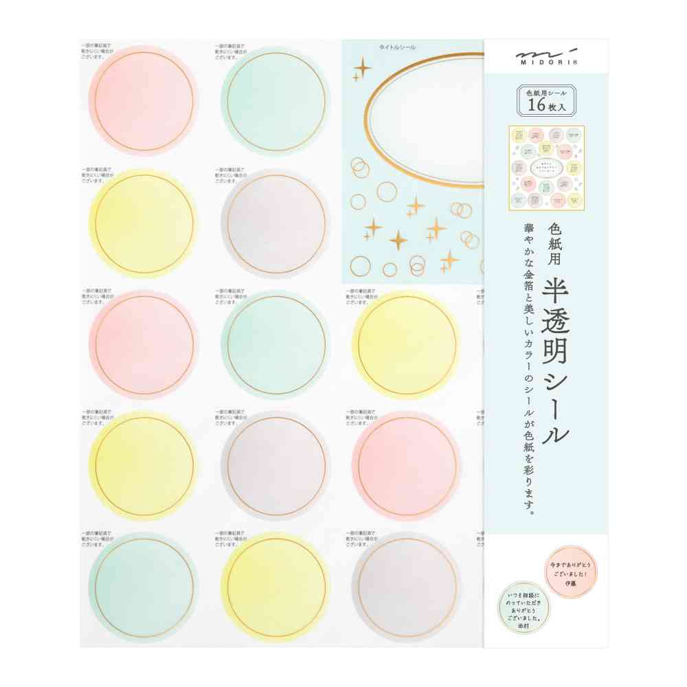ミドリ カラー色紙用シール 半透明 ドット柄 タイトルシール／1枚入 記入用シール／16枚入