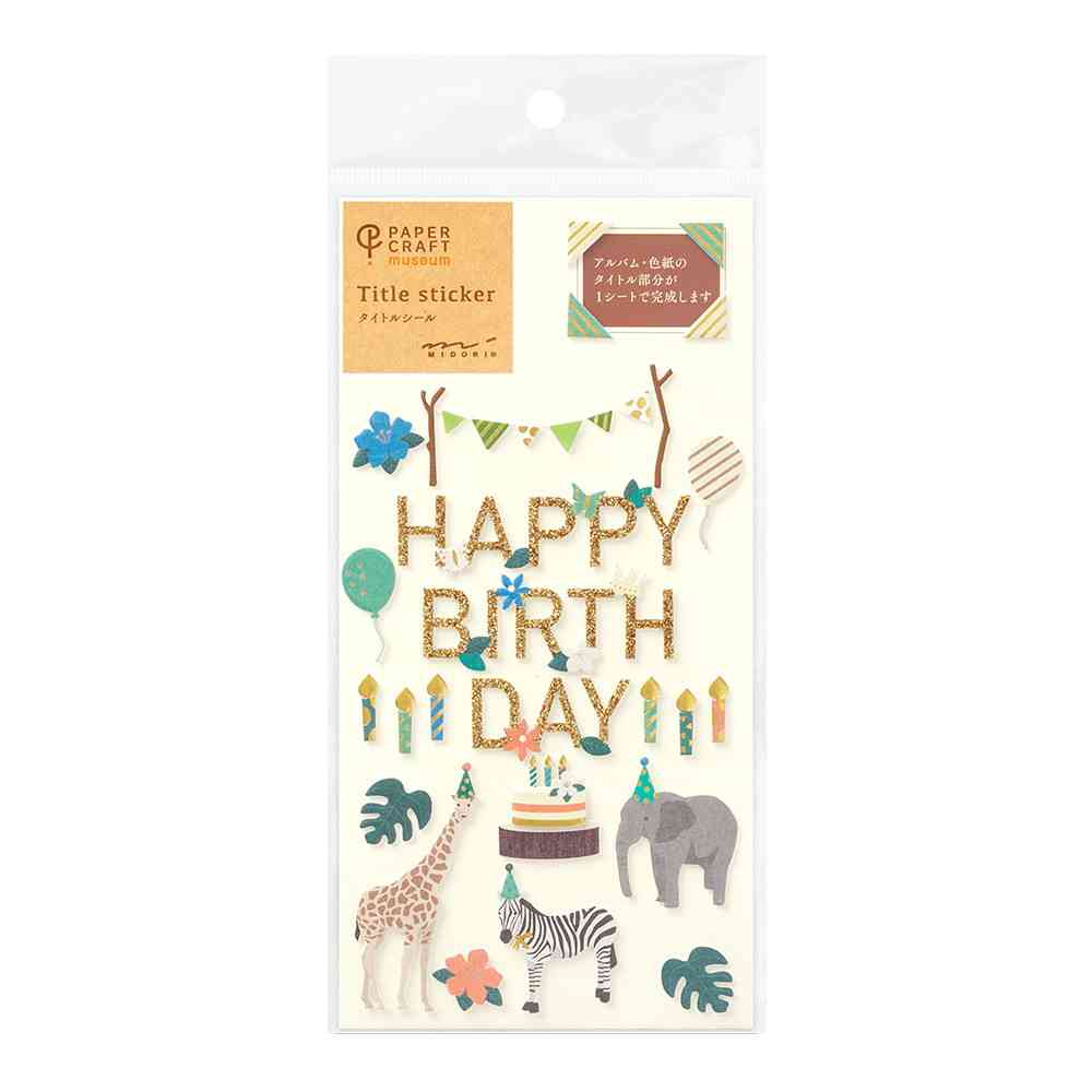 ミドリ シール2514 PCM タイトル 誕生日 動物柄 1シート入