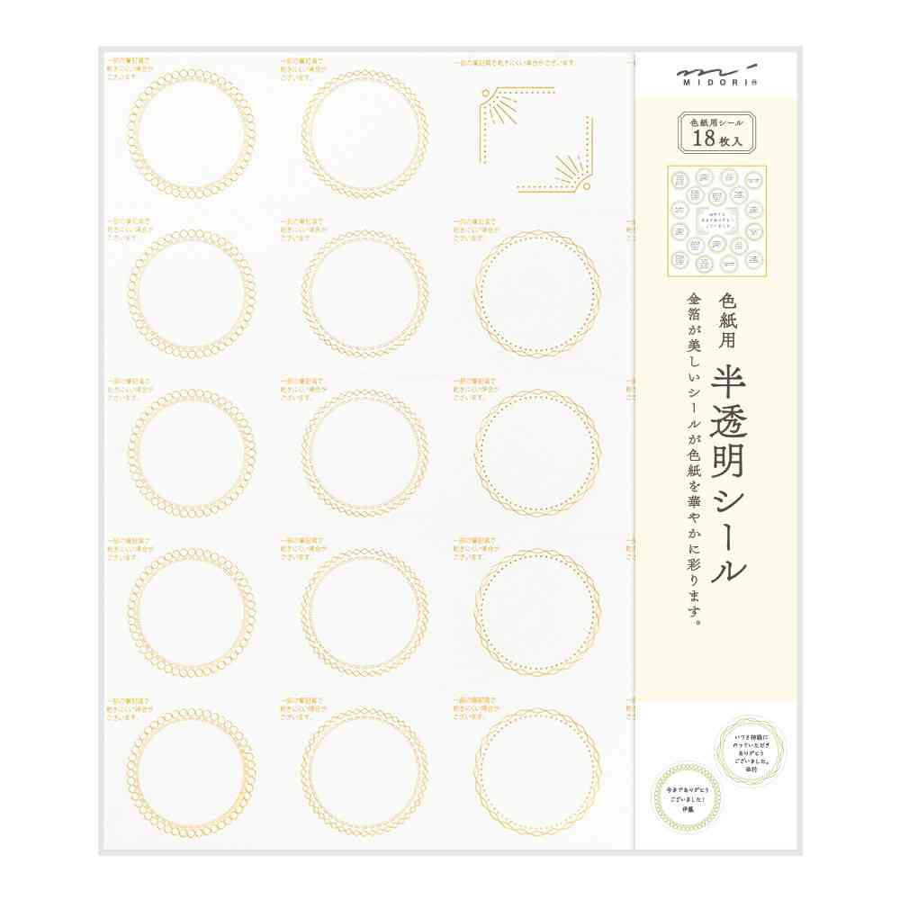 ミドリ カラー色紙用シール 半透明 箔 コーナーシール／4枚入 記入用シール／18枚入