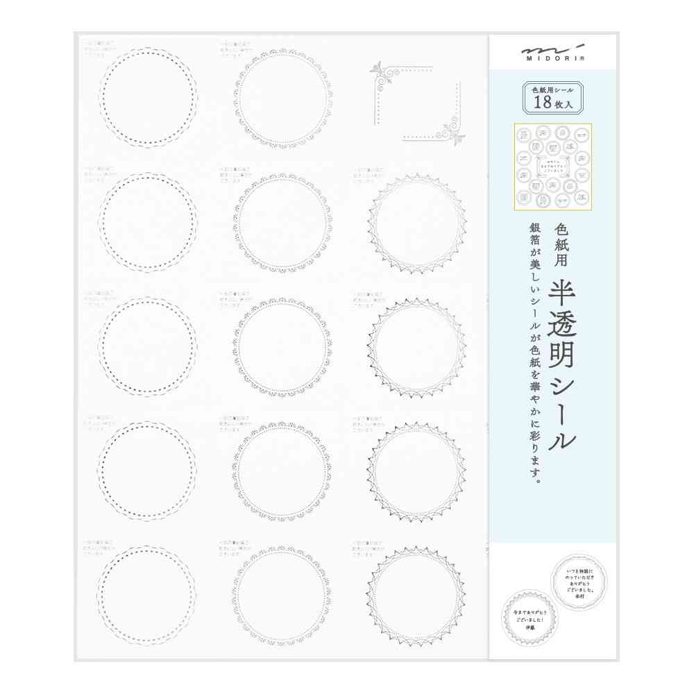 ミドリ カラー色紙用シール 半透明 箔 銀 コーナー用4枚入、記入用18枚入