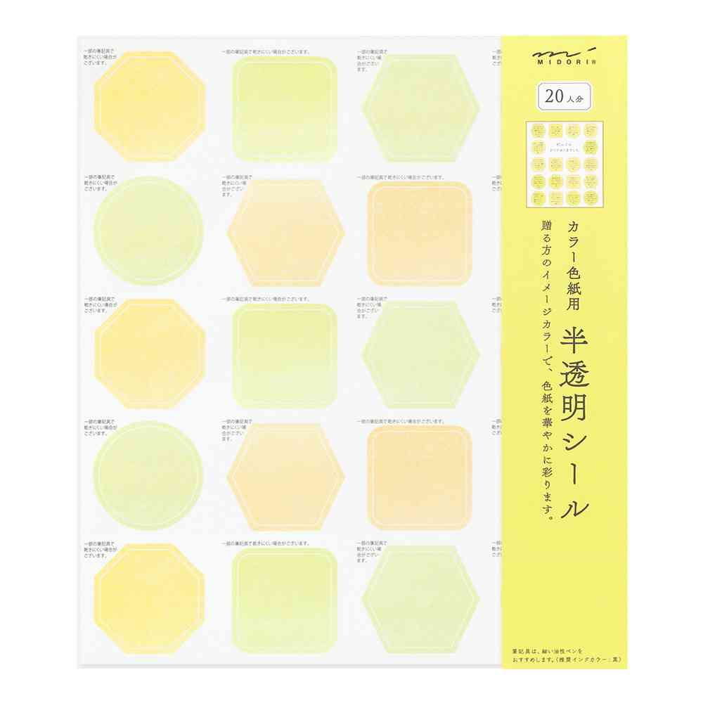 ミドリ カラー色紙用シール 半透明 黄色 記入用シール／20枚入