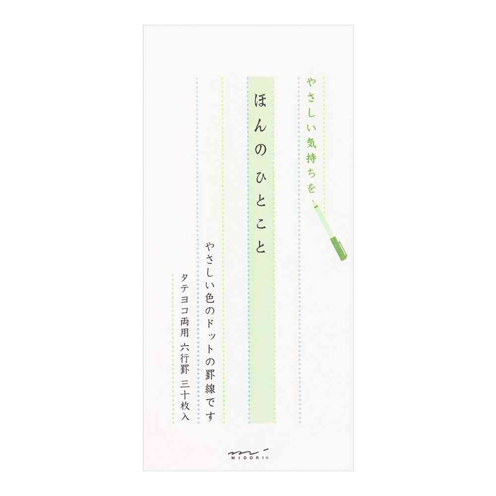 ミドリ 一筆箋190 ほんのひとこと柄 1冊