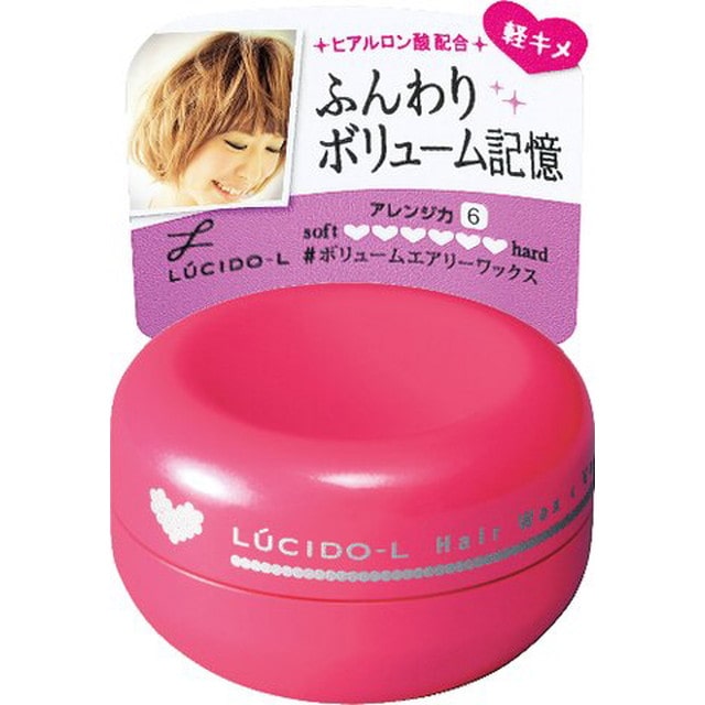 ルシードエル ＃ボリュームエアリーワックス ＜ミニモデル＞