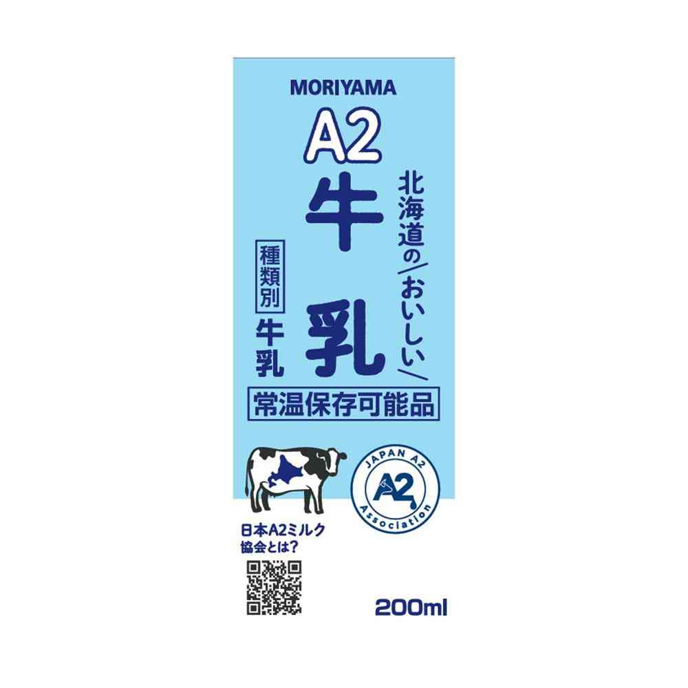 ◆守山乳業 A2 北海道のおいしい 牛乳 200ml   【24個セット】