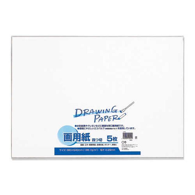 画用紙 4ツ切 5枚パック