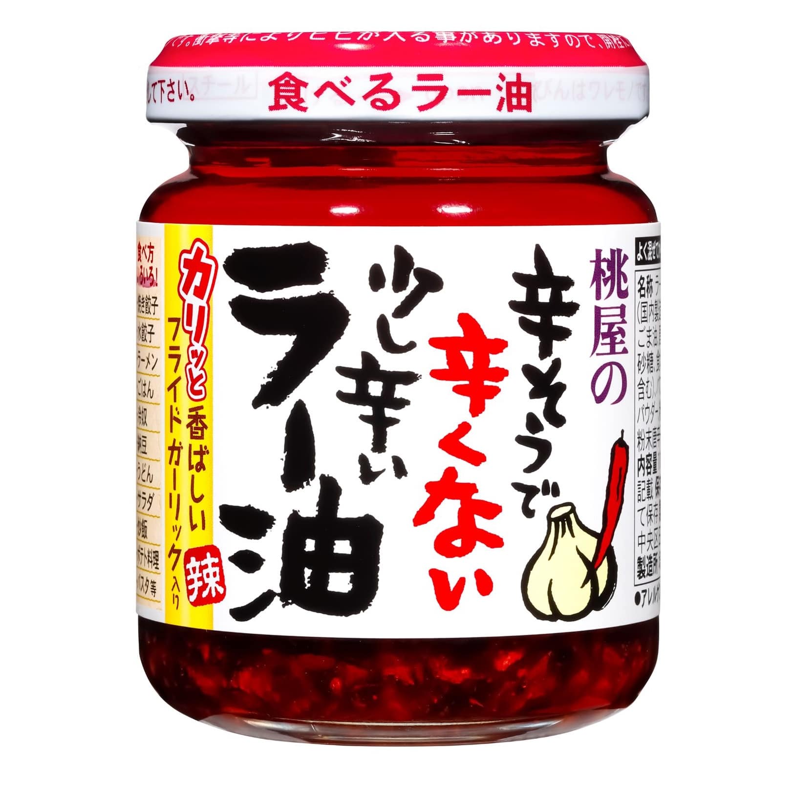 ◆桃屋 辛そうで辛くないラー油 110g【6個セット】
