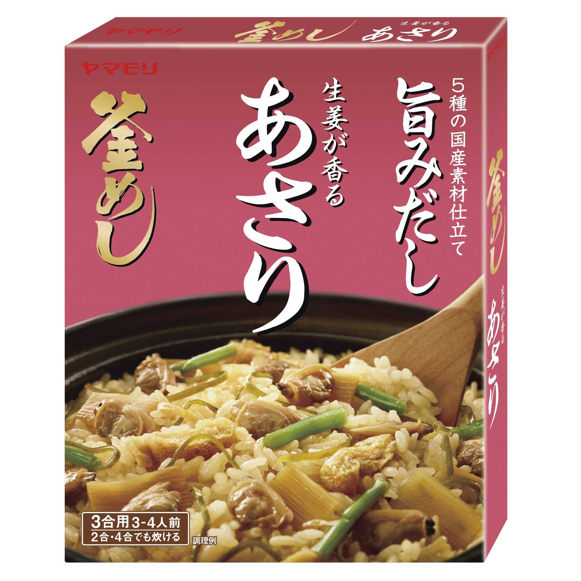 ◆ヤマモリ 生姜が香る あさり 釜めしの素 166g   【10個セット】