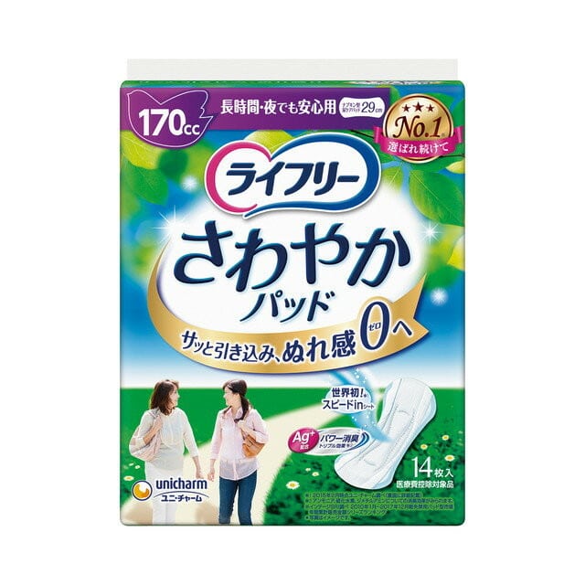 【軽失禁パッド】ライフリーさわやかパッド長時間・夜でも安心 14枚【12個パック】