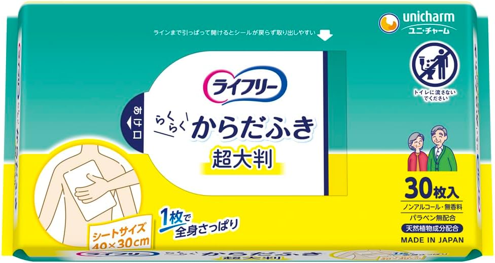 ライフリー さらさらからだふき  30枚   【12個セット】