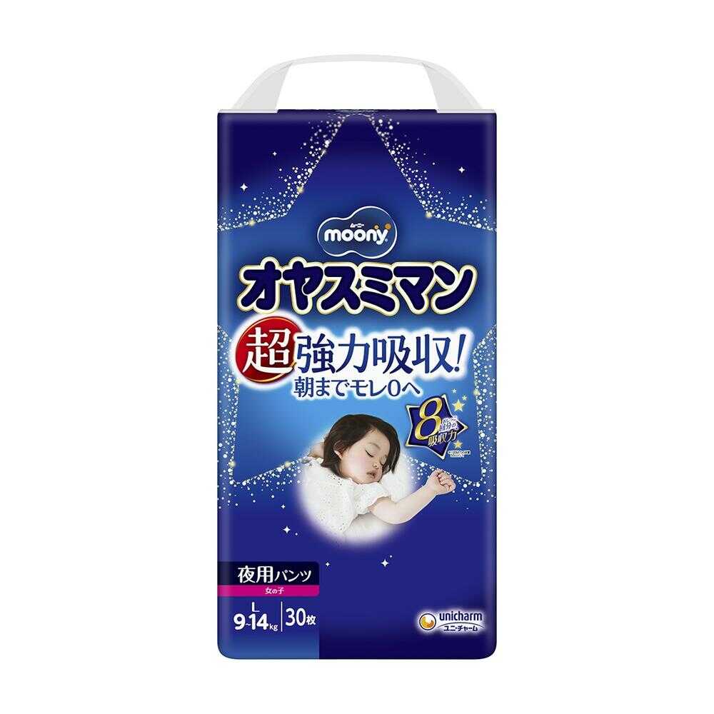 ユニチャーム オヤスミマン 夜用パンツ 女の子 L(9~14kg) 30枚【4個セット】