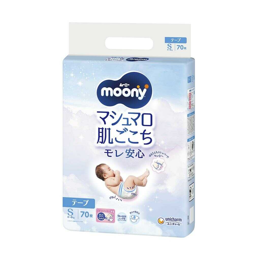 ムーニー S 70枚