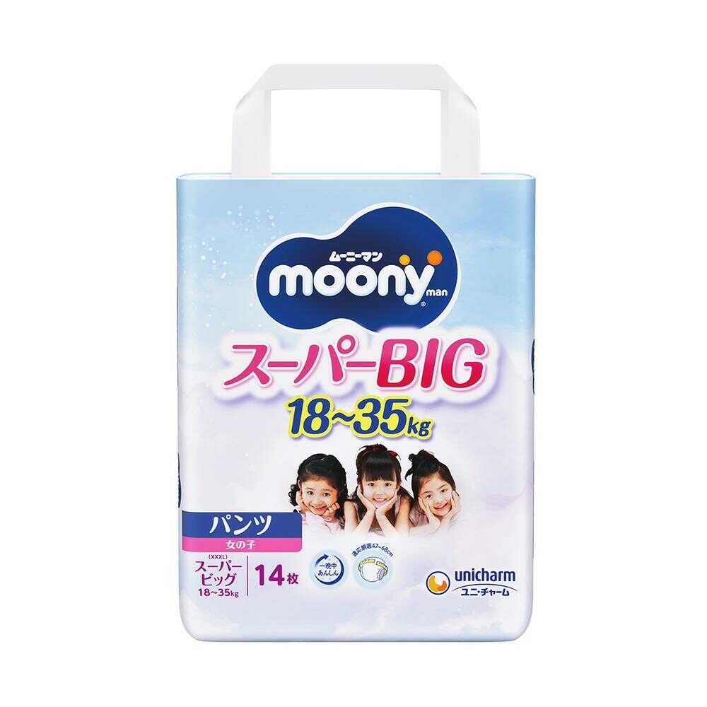 ムーニーマンスーパービッグ女の子 14枚【6個パック】