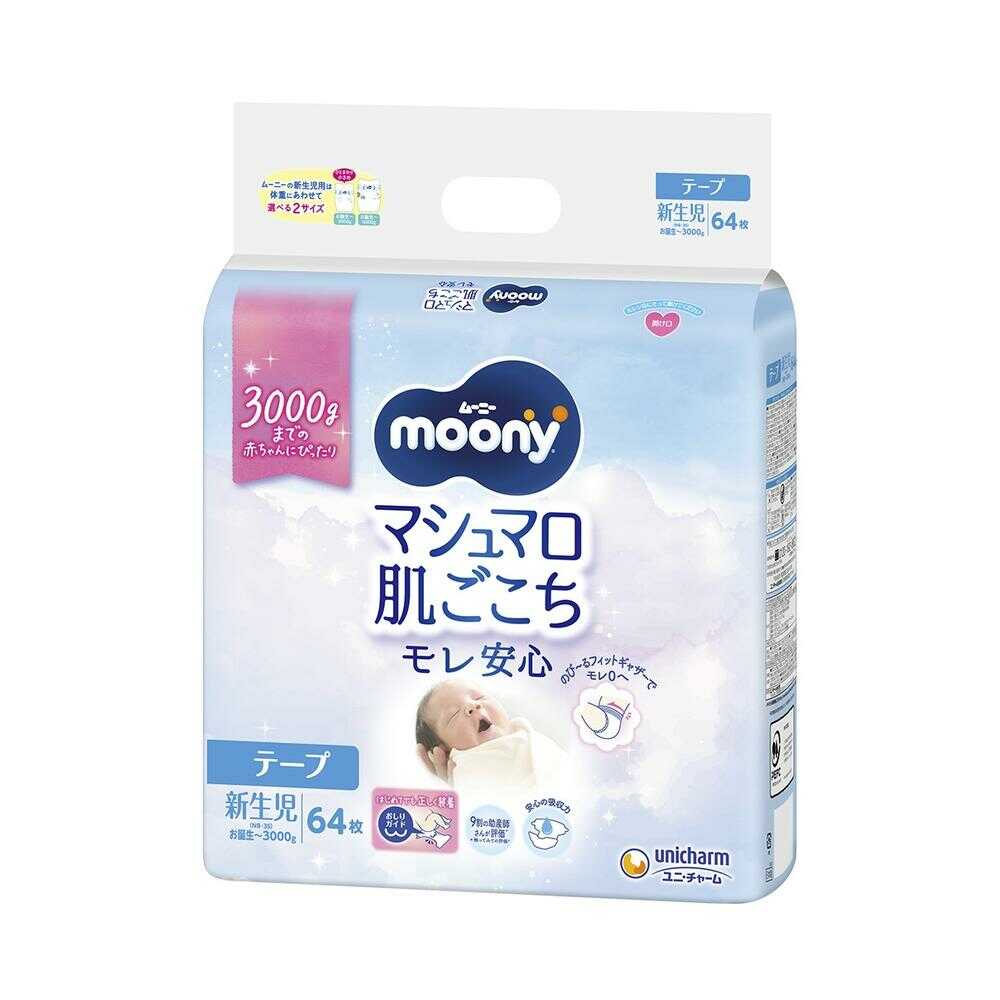 ユニチャーム ムーニー エアフィット お誕生～3000g 新生児用 テープタイプ 64枚【3個セット】