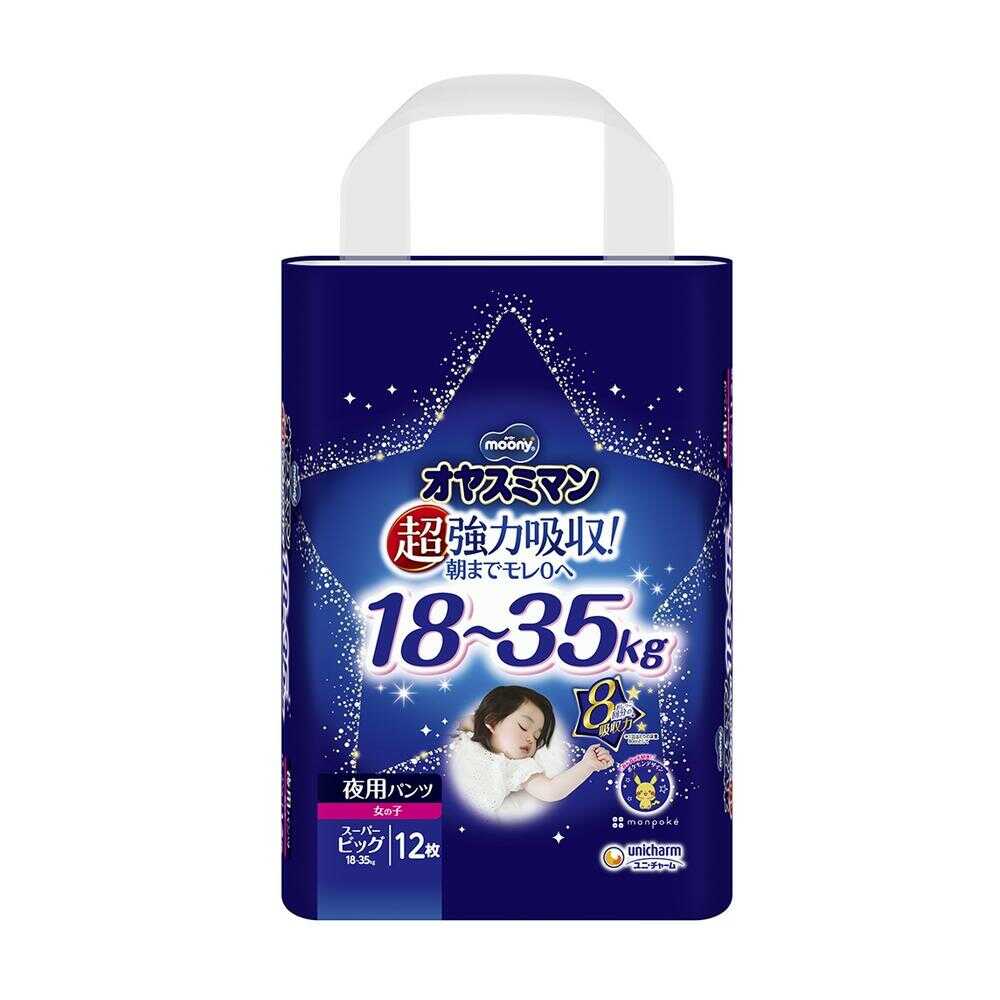 ユニ・チャーム オヤスミマン 女の子 スーパービッグ 12枚【6個セット】