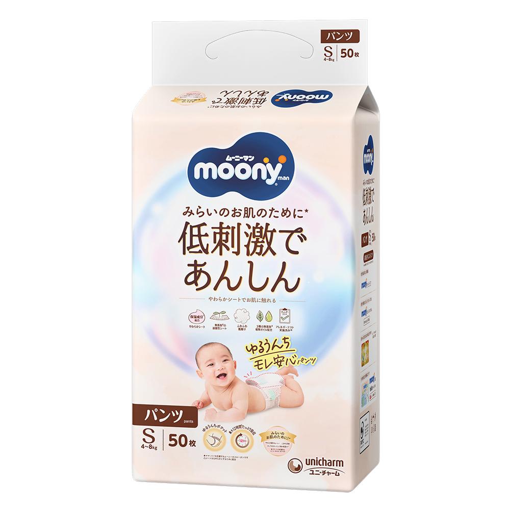 ナチュラルムーニーマン パンツ Sサイズ 50枚【3個セット】