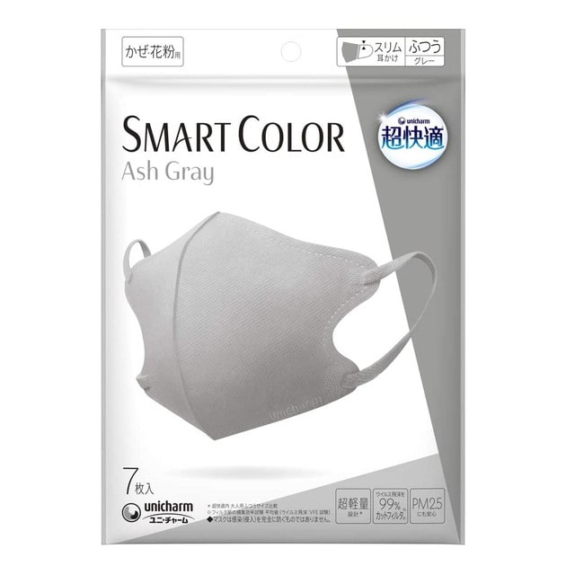 ユニ・チャーム 超快適マスク SMARTCOLOR（スマートカラー）  Gray（グレー） ふつう 7枚【5個セット】