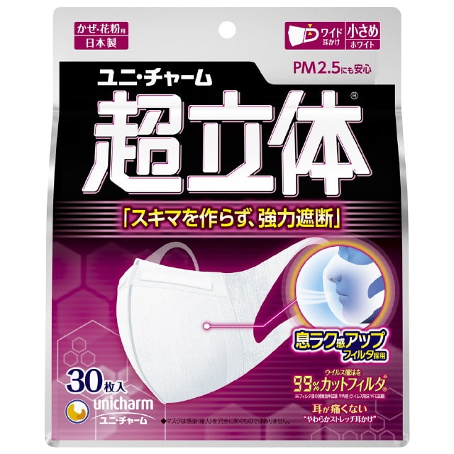 超快適マスク 超立体遮断タイプ小さめ 30枚