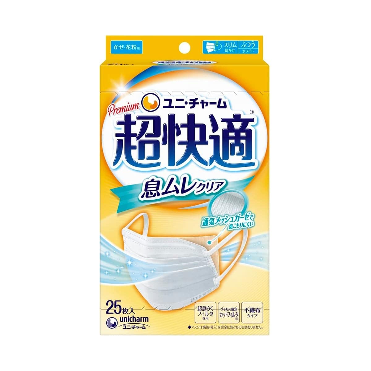 超快適マスク 息ムレクリアタイプ ふつう 25枚