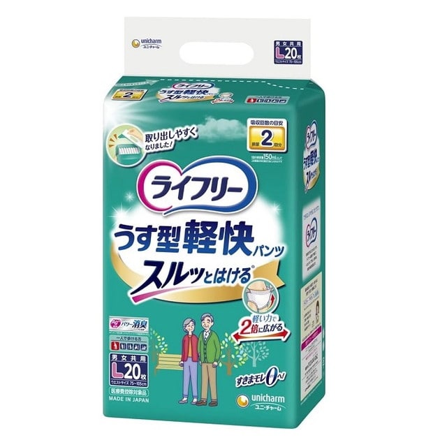 【大人用紙おむつ類】ライフリーうす型軽快パンツ L20枚【4個セット】