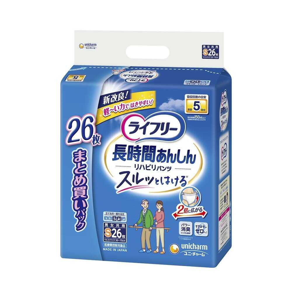ライフリーリハビリパンツS 26枚   【2個セット】