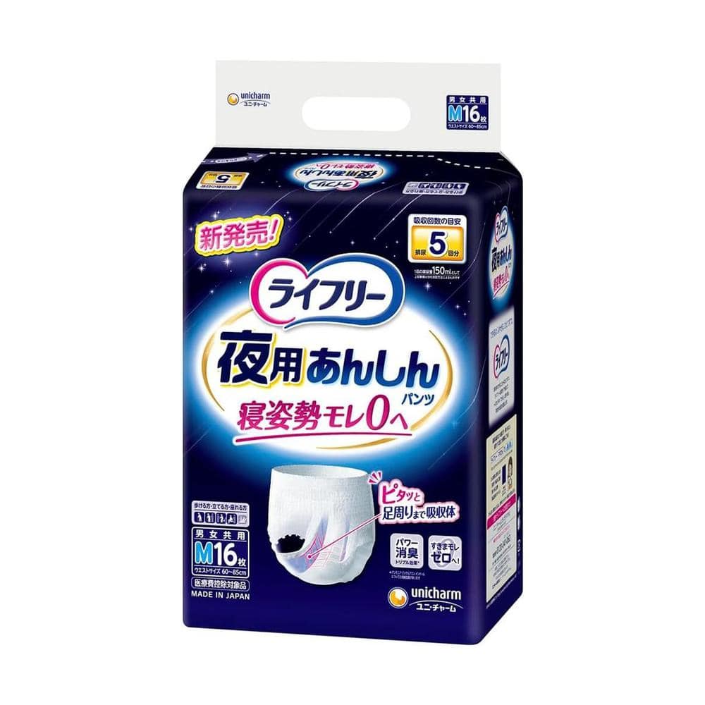 ユニ・チャーム ライフリー 夜用あんしんパンツ 5回 M 16枚   【4個セット】