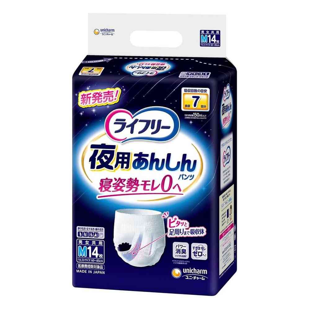 ユニ・チャーム ライフリー夜用あんしんパンツ7回M 14枚   【4個セット】