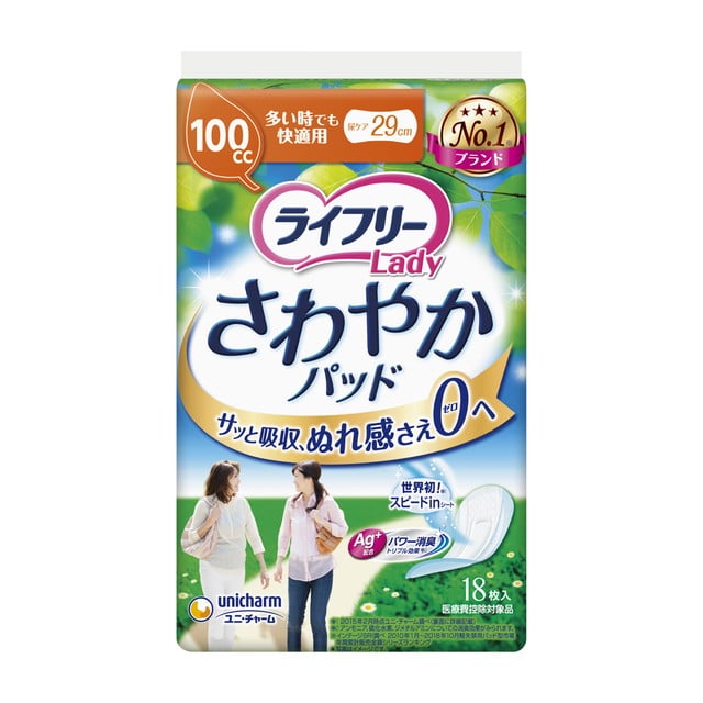 【軽失禁パッド】ライフリー さわやかパッド 多い時でも快適用 100cc 18枚