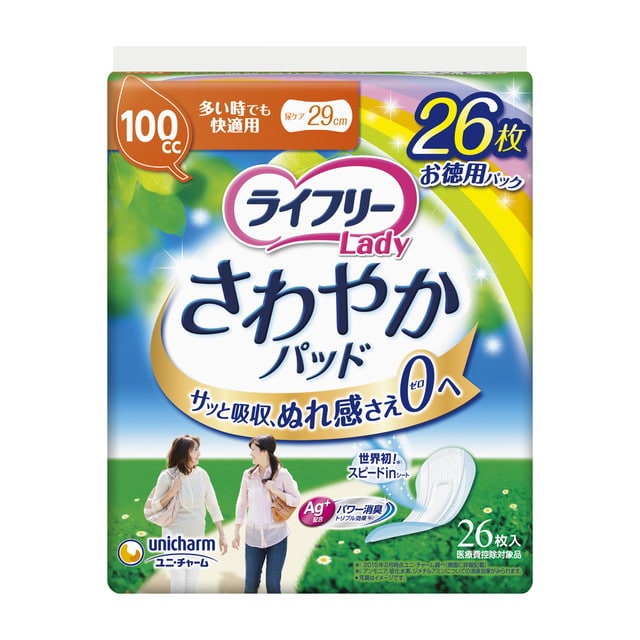 【軽失禁パッド】ライフリー さわやかパッド 多い時でも快適用 100cc 26枚