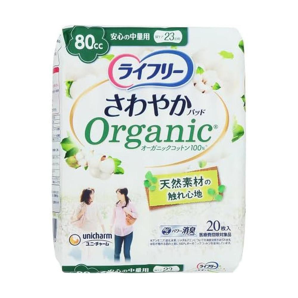 ユニ・チャーム さわやかパッド オーガニックコットン 安心の中量用 80cc 20枚   【3個セット】