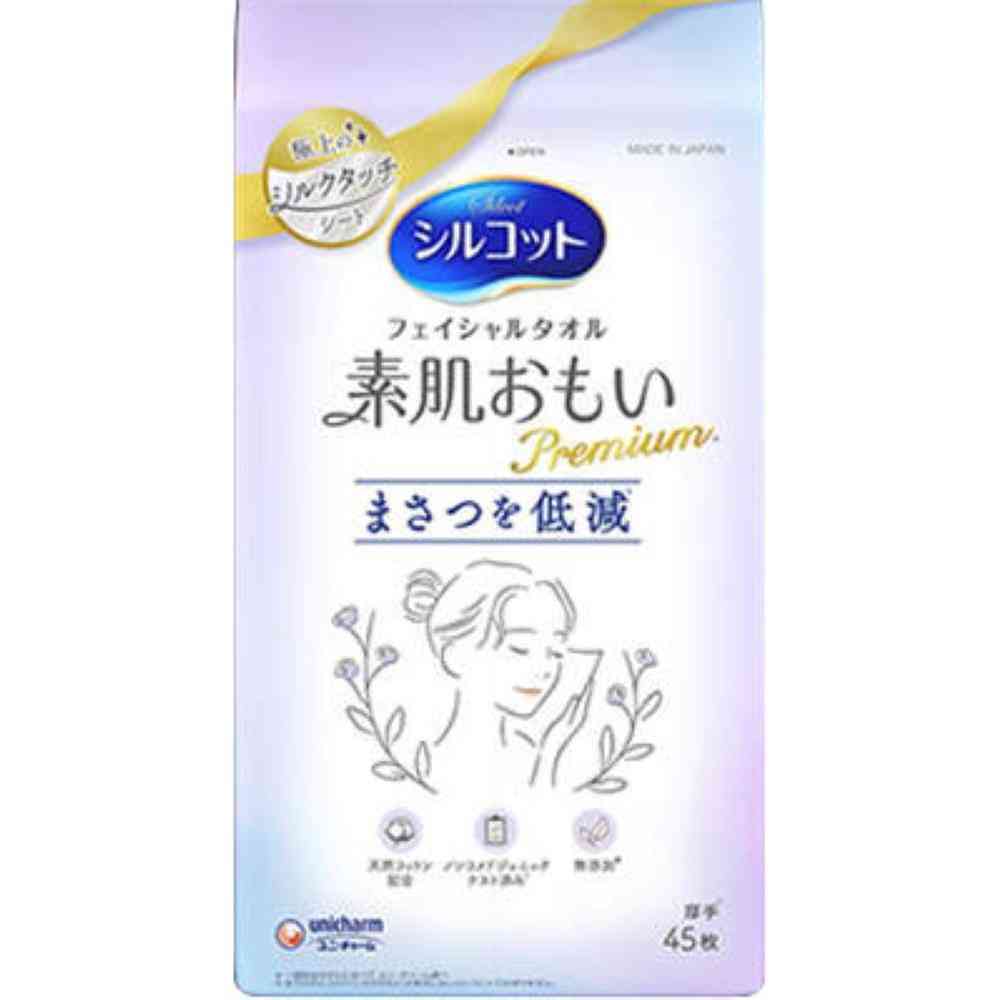 ユニ・チャーム シルコット フェイシャルタオル 素肌おもいプレミアム 45枚