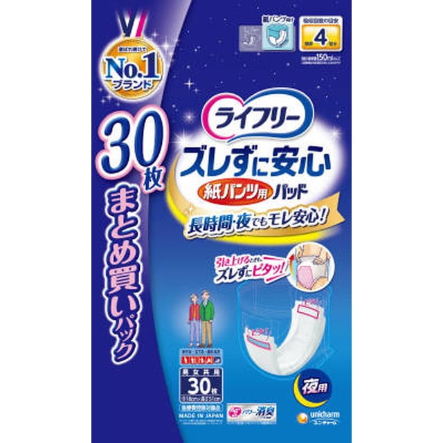 【大人用紙おむつ類】ライフリー 紙パンツ専用尿とりパッド 夜用 30枚 【4個セット】
