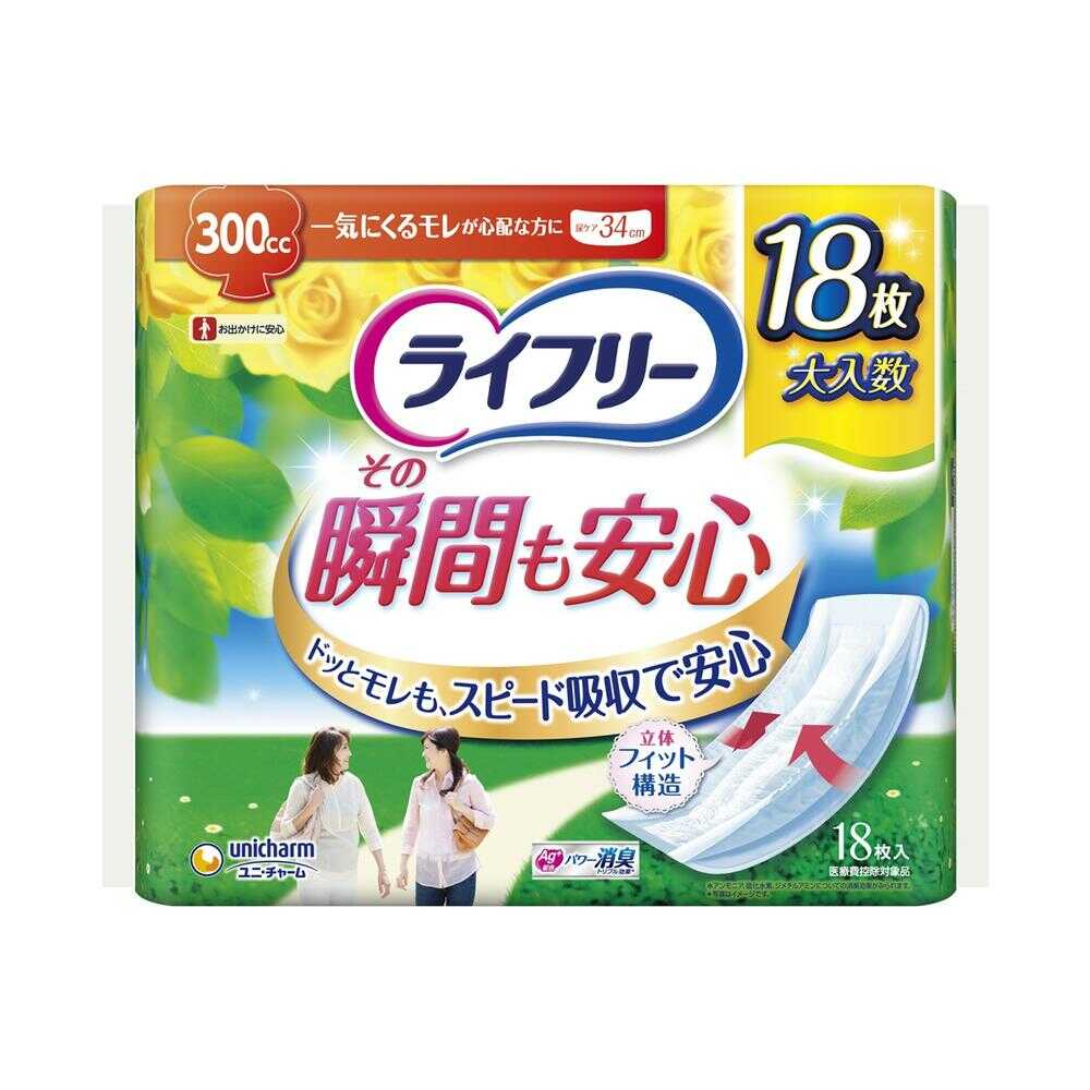 【大人用紙おむつ類】ライフリー その瞬間も安心300CC 18枚