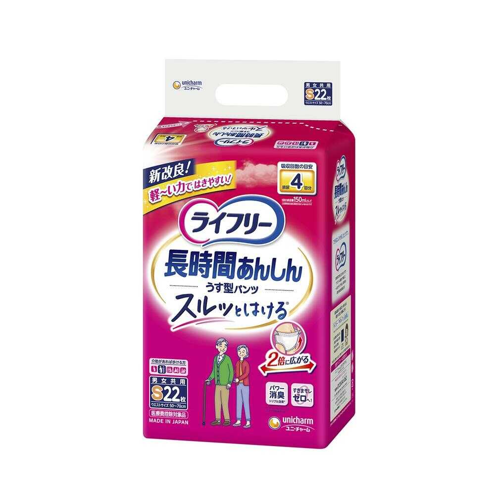 ライフリー長時間あんしんうす型パンツS  22枚   【4個セット】
