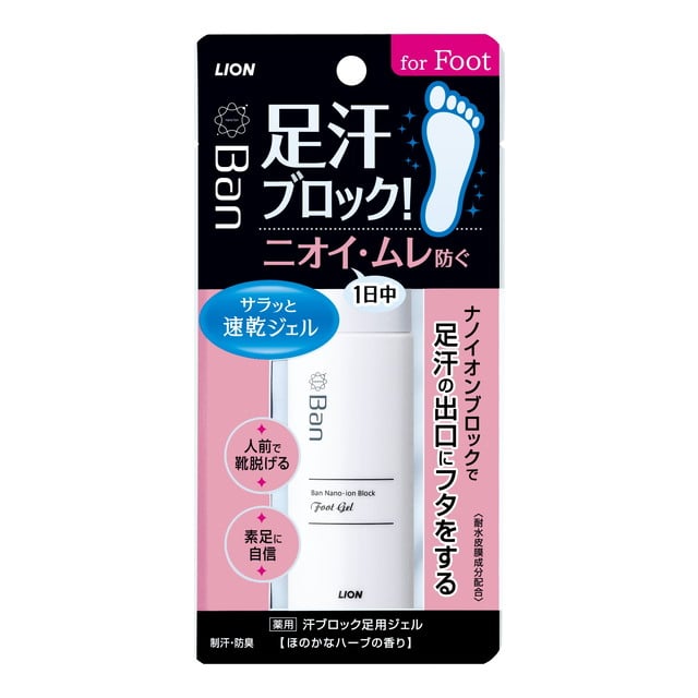 【医薬部外品】ライオン Ban(バン) 汗ブロック足用ジェル 40ml