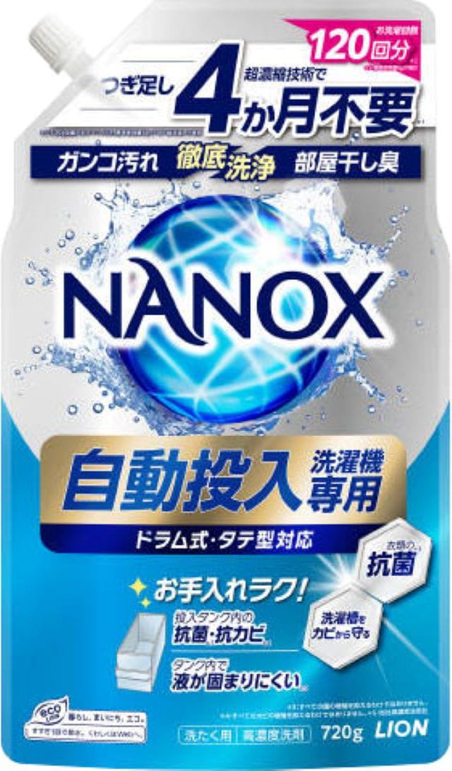 ライオン NANOX自動投入洗濯機専用 720g 【3個セット】