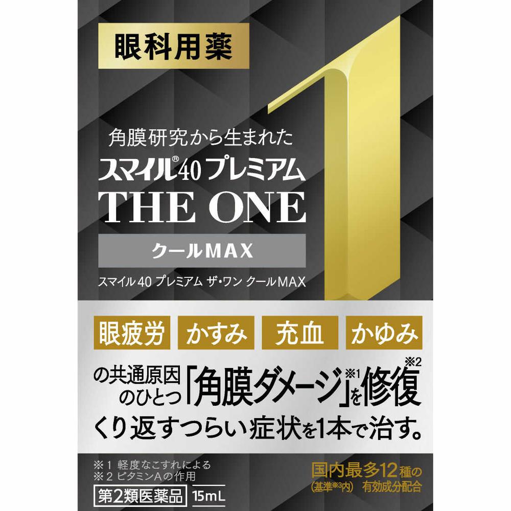 【第2類医薬品】ライオン スマイル40 プレミアム ザ・ワン クールMAX 15ml