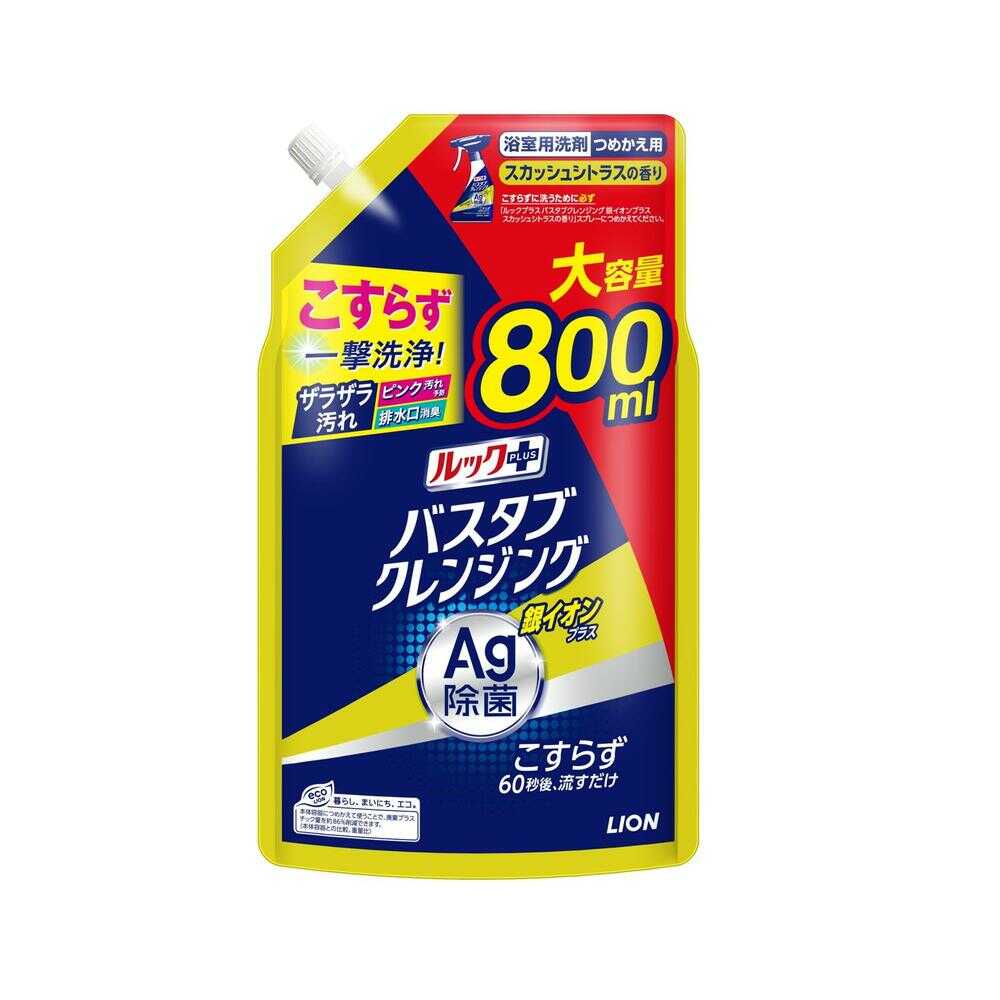 ライオン バスタブクレンジング 銀イオン＋ スカッシュシトラスの香り 詰替 大 800ml   【3個セット】
