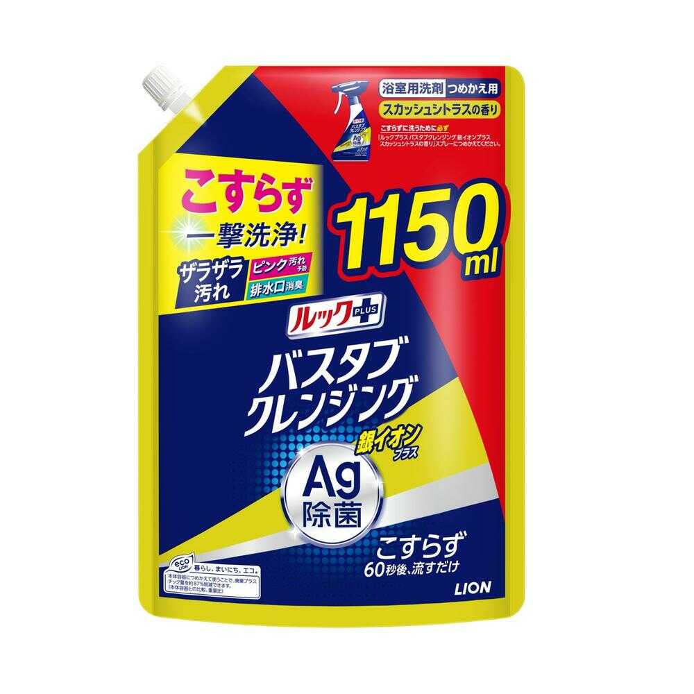 ライオン バスタブクレンジング 銀イオン＋ スカッシュシトラスの香り 詰替 特大 1150ml   【6個セット】