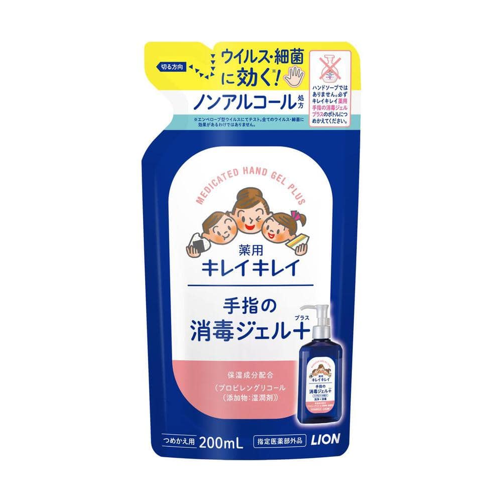 【医薬部外品】ライオン キレイキレイ薬用手指の消毒ジェルプラス 詰替 200ml   【3個セット】