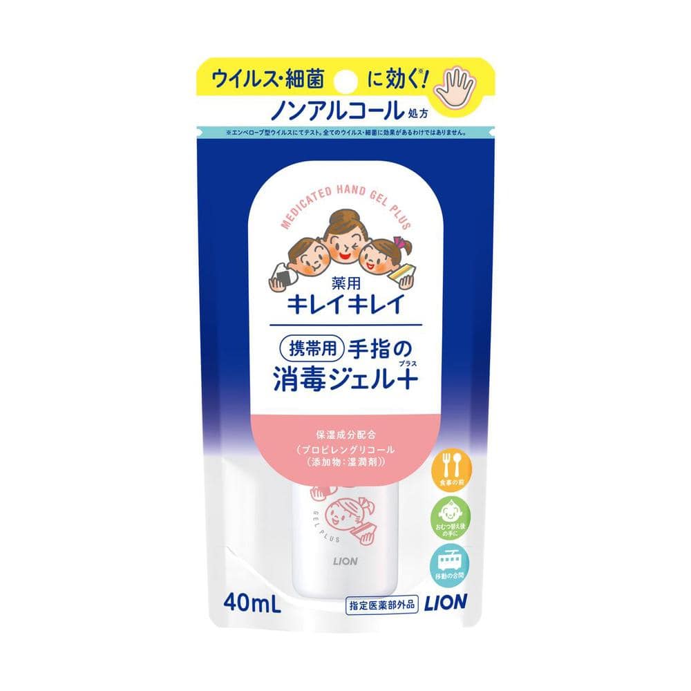 【医薬部外品】ライオン キレイキレイ薬用手指の消毒ジェルプラス 携帯用 40ml   【5個セット】